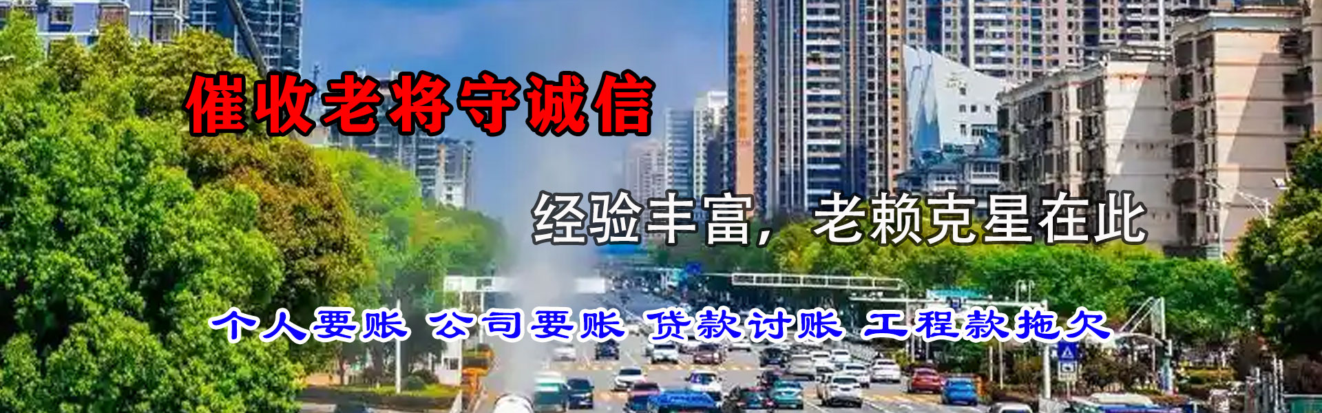 颍州收债公司